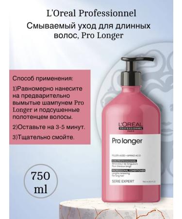 L'Oreal Professionnel Rinse for long hair Pro Longer 750 ml - Buy Online on GoSupps.com