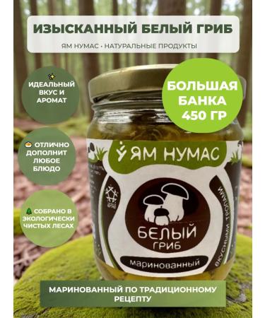 White pickled mushrooms 450 grams of holes
