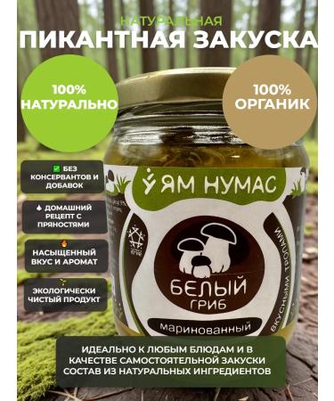 White pickled mushrooms 450 grams of holes - Buy Online on GoSupps.com