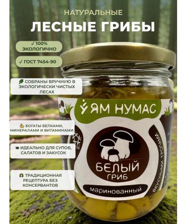 White pickled mushrooms 450 grams of holes - Buy Online on GoSupps.com