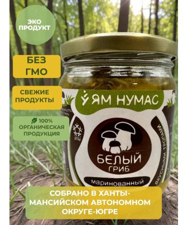 White pickled mushrooms 450 grams of holes - Buy Online on GoSupps.com