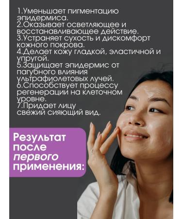 Cell Fusion C Face cream is nutritious from pigmentation 50 ml - Buy Online on GoSupps.com