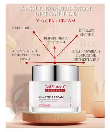 Cell Fusion C Face cream is nutritious from pigmentation 50 ml - Buy Online on GoSupps.com
