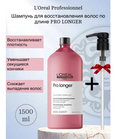 L'Oreal Professionnel Shampoo for hair restoration in length Pro Longer 1500 ml