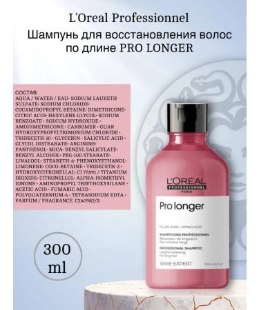 L'Oreal Professionnel Shampoo for hair restoration in length Pro Longer 300 ml - Buy Online on GoSupps.com