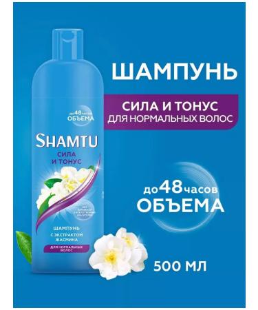 ShamtuShamtu Shampunshamtuzhensky power and tone with jasmine extract500 ml