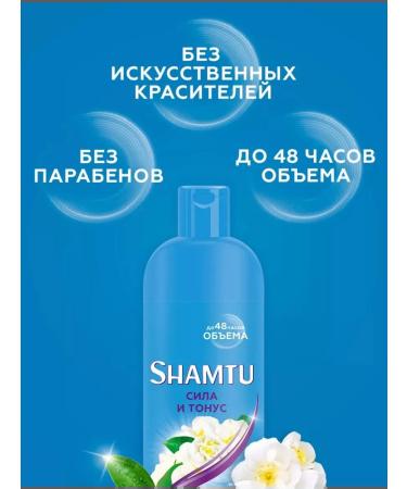ShamtuShamtu Shampunshamtuzhensky power and tone with jasmine extract500 ml - Buy Online on GoSupps.com