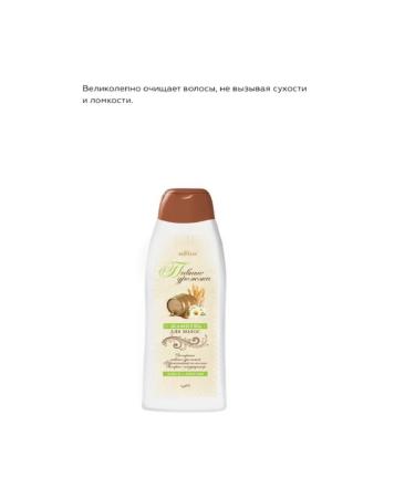 Belita Shampoo and hair balm Set with brewer's yeast - Buy Online on GoSupps.com