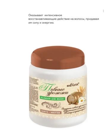 Belita Shampoo and hair balm Set with brewer's yeast - Buy Online on GoSupps.com