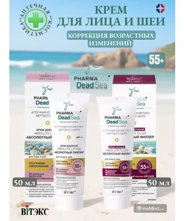 Vitex Face and neck Cream 55+