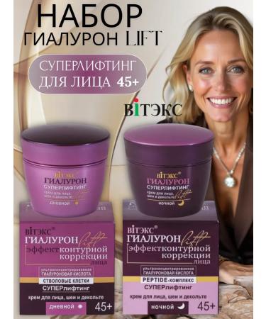 Vitex Face cream set 45+ hyaluron Lift