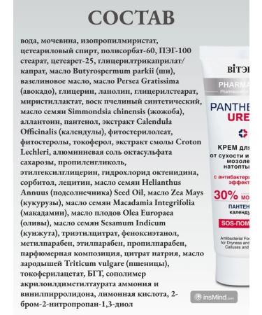 Vitex Cream with urea for legs and hands set - Buy Online on GoSupps.com