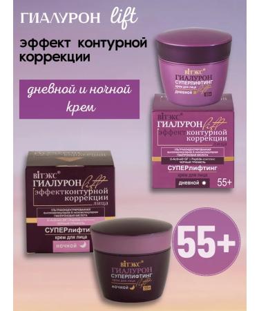 Vitex Face cream set 55+ hyaluron Lift
