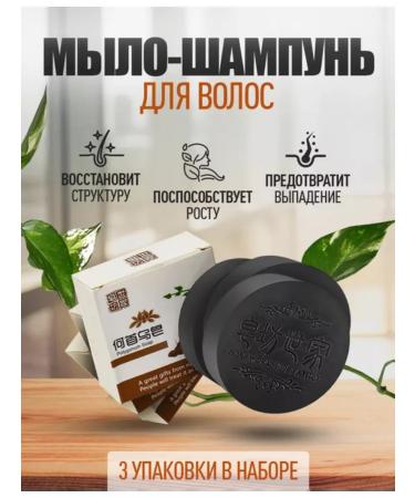 ELITE SHOP Korean black soap from loss and hair growth