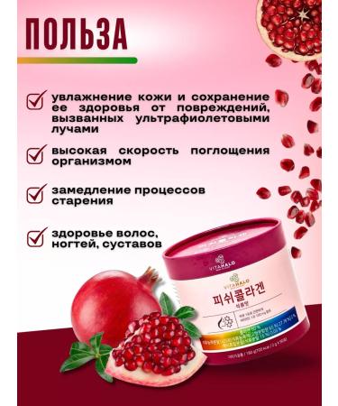 VITAHALO Fish collagen with grenade flavor 1000 mg 90 sticks - Buy Online on GoSupps.com