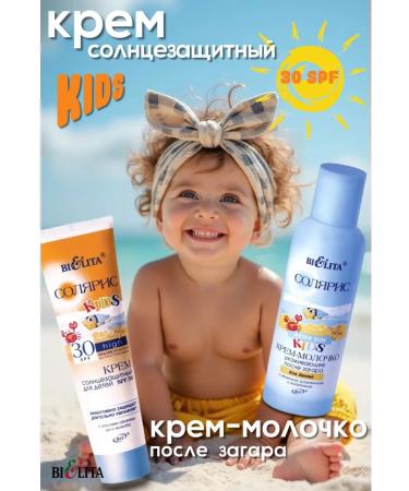 BELITA Sun cream for children SPF 30 and cream after tanning