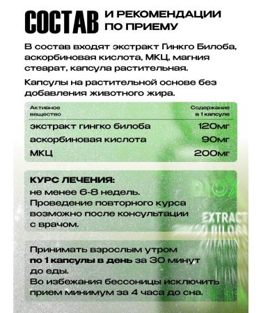 Diox Ginkgo biloba and vitamin C in capsules for memory and brain - Buy Online on GoSupps.com