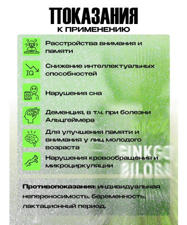 Diox Ginkgo biloba and vitamin C in capsules for memory and brain - Buy Online on GoSupps.com