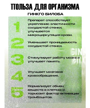 Diox Ginkgo biloba and vitamin C in capsules for memory and brain - Buy Online on GoSupps.com