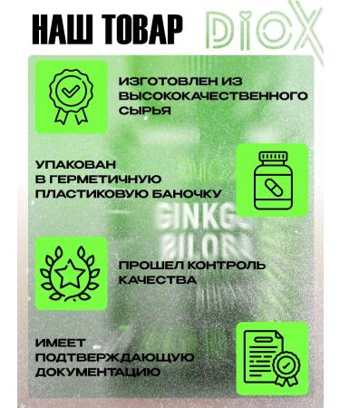 Diox Ginkgo biloba and vitamin C in capsules for memory and brain - Buy Online on GoSupps.com
