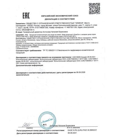 ELIKS Protective cream with zinc oxide 200ML-1 pound - Buy Online on GoSupps.com