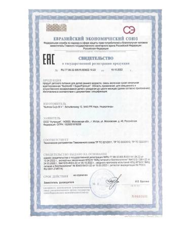 Nutrilon-1 Superpremium mixture of milk dry adapters-1pcs - Buy Online on GoSupps.com