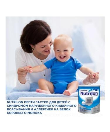 Nutrilon Pepti gastro dry mixture 450 Gr-1pc - Buy Online on GoSupps.com