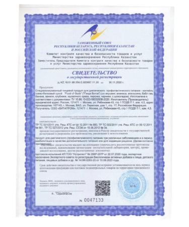 FOOD OF THE GODS Soy -white cocktail dry with a flavor of vanilla 300 g -1pcs - Buy Online on GoSupps.com