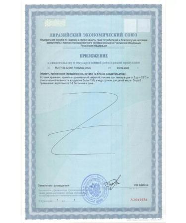 Rationics Protein Baton for powering athletes CO-2 pcs - Buy Online on GoSupps.com