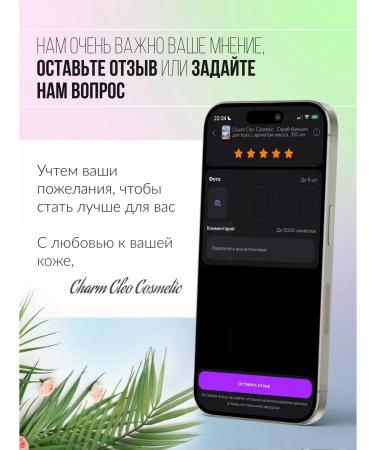 CharmCleo Set foam tonic cleaning - Buy Online on GoSupps.com