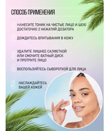 CharmCleo Set foam tonic cleaning - Buy Online on GoSupps.com