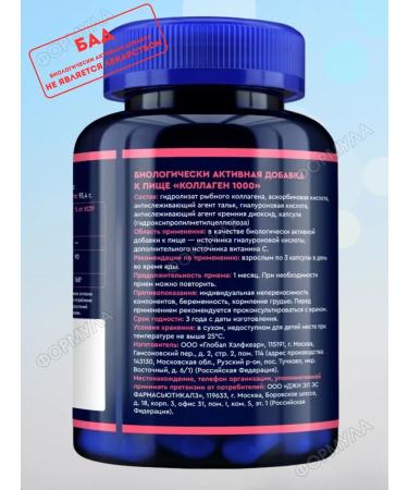 GLS Collagen 1000 180kaps 1UP - Buy Online on GoSupps.com