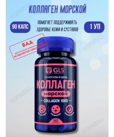 GLS Collagen 1000 90kaps 1UP