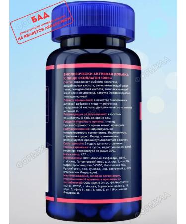 GLS Collagen 1000 90kaps 2Up - Buy Online on GoSupps.com