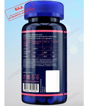 GLS Collagen 1000 90kaps 3UP - Buy Online on GoSupps.com