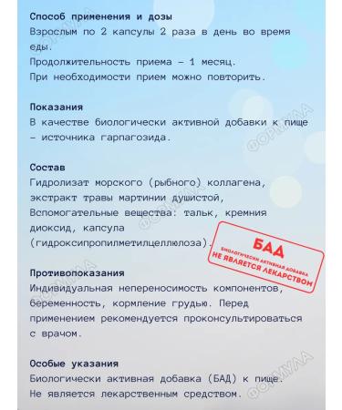 GLS Collagen for joints 120kaps 2UP - Buy Online on GoSupps.com