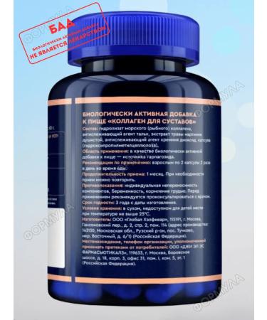 GLS Collagen for joints 120kaps 2UP - Buy Online on GoSupps.com