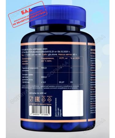 GLS Collagen for joints 120kaps 2UP - Buy Online on GoSupps.com