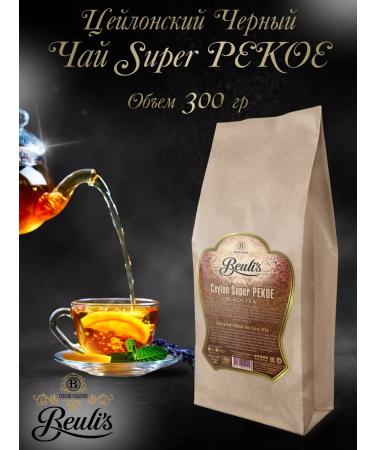Beuli's Tea sheet black Ceylon Super Pekoe 300 g