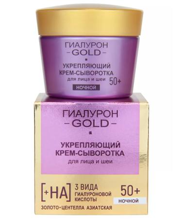 Vitex Cream-serum strengthens for the face and neck of the night 50+