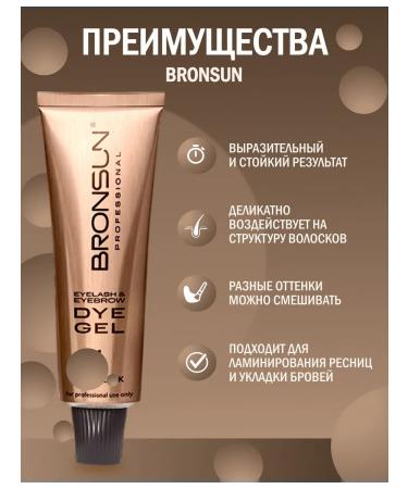 Bronsun Eyebrow gel browsin #2 #5 #6 set - Buy Online on GoSupps.com