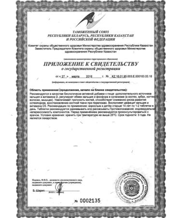 Evalar Calcium + vitamin D3 for the health of teeth and bones 30Tab 1pc - Buy Online on GoSupps.com