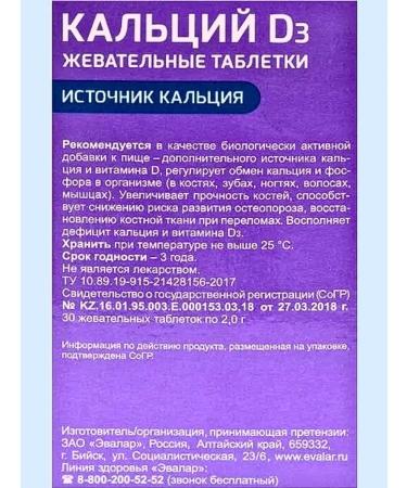 Evalar Calcium + vitamin D3 for the health of teeth and bones 30Tab 2pcs - Buy Online on GoSupps.com