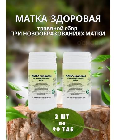 Phytocenter Gordeev MV The uterus is healthy tablets No. 90 2 pieces