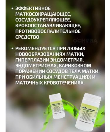 Phytocenter Gordeev MV The uterus is healthy tablets No. 90 2 pieces - Buy Online on GoSupps.com