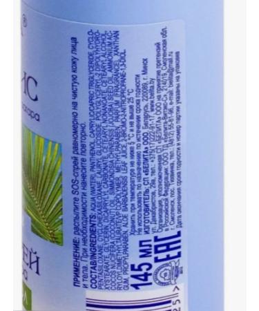 BELITA Spray after tanning with D-panthenol for children and adults - Buy Online on GoSupps.com