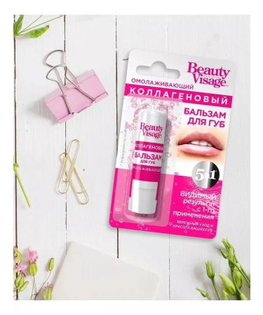 Fito cosmetics Balm for lips collagen 3.6 g 4pcs - Buy Online on GoSupps.com