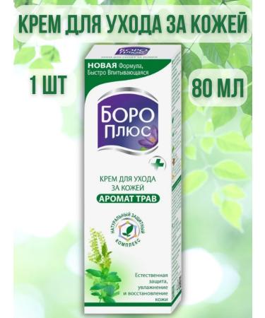 Boro Plus Skin care cream 80 ml 0+