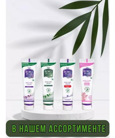 Boro Plus Skin care cream 80 ml 0+ - Buy Online on GoSupps.com