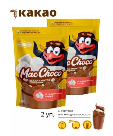 MacChoco Cocoa smeshariki marshmallo 2 pcs